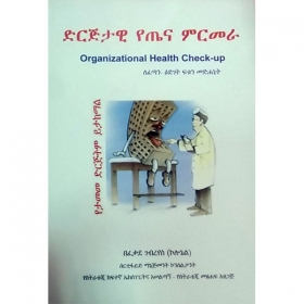 Dirigtawi Yetena Mirmera (Organizational Health Check-up)