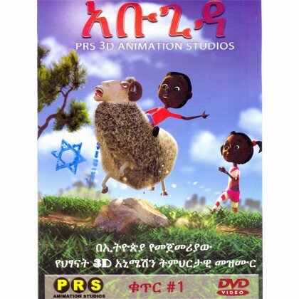 Abugida - Mereb.Shop - አቡጊዳ