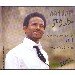Thumbnail view: Altezegam Mi'erafe - Mereb.Shop - አልተዘጋም ምዕራፌ