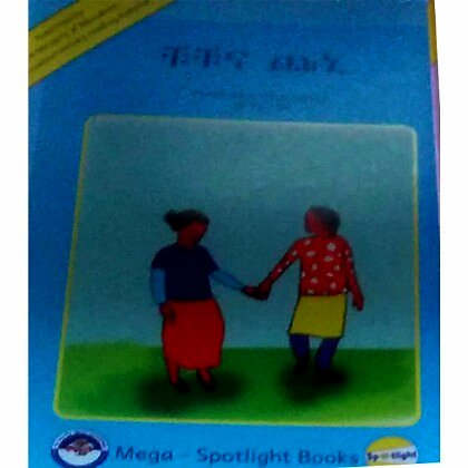 chuchuna Chuni - Mereb.Shop - ቹቹና ጩኒ