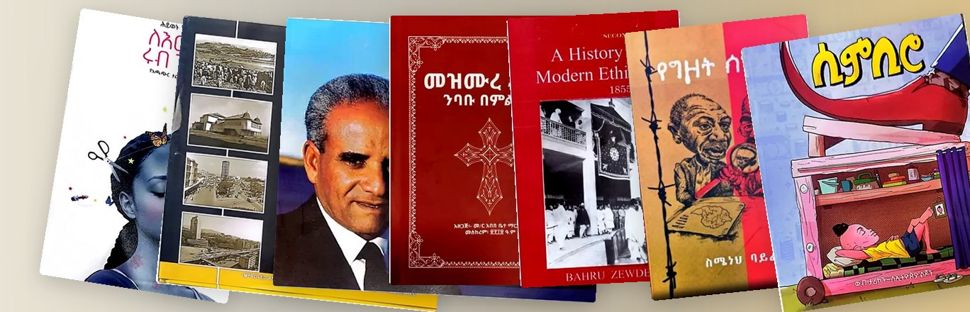 Ethiopian books collection